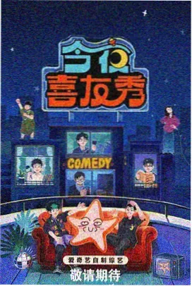 辰思时光 综艺 2024